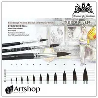 在飛比找蝦皮購物優惠-【Artshop美術用品】愛丁堡 E-036 黑貂毛水彩筆 