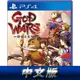 PS4《GOD WARS 超越時空》中文版【GAME休閒館】
