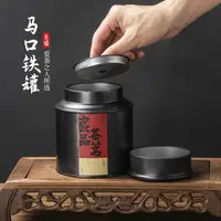 在飛比找樂天市場購物網優惠-茶葉罐密封鐵罐小茶罐馬口鐵茶盒包裝盒儲存便攜旅行隨身空盒罐子