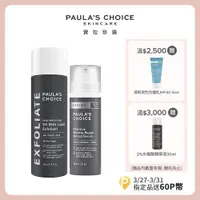 在飛比找PChome24h購物優惠-【Paula’s Choice寶拉珍選】新手抗老組(2%水楊