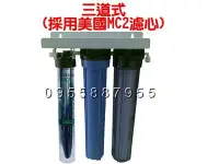 在飛比找Yahoo!奇摩拍賣優惠-[源灃淨水]三道淨水器/採用美國Everpure MC2濾心