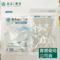 在飛比找樂天市場購物網優惠-藥局現貨_YASCO昭惠 醫用網狀繃帶 網狀彈性繃帶 1~6