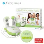 ARDO 電動雙邊吸乳器