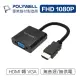 ☆電子花車☆POLYWELL 寶利威爾 HDMI VGA HDMI轉VGA 訊號轉換器 轉接線 0.15M 15CM