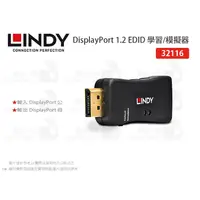 在飛比找蝦皮購物優惠-數位小兔【LINDY DisplayPort 1.2 EDI