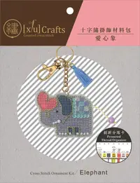 在飛比找誠品線上優惠-繡 Xiu Crafts十字繡掛飾材料包/ 愛心象