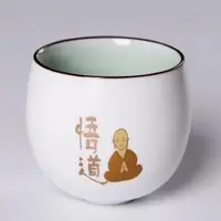 在飛比找森森購物網優惠-[協貿國際] 修行悟道茶杯