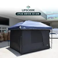 在飛比找momo購物網優惠-【LIFECODE】客廳帳配件-內掛帳篷(黑色)