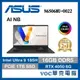 ASUS N6506MU-0022G185H 伯爵灰 最新AI創作者筆電 Ultra 9 185H