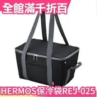 在飛比找樂天市場購物網優惠-【大容量 25L】日本 THERMOS THERMOS 5層