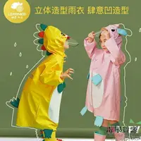 在飛比找樂天市場購物網優惠-兒童雨衣女男童斗篷式雨具寶寶小孩恐龍防水雨披【雨季特惠】