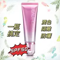 在飛比找蝦皮購物優惠-台鹽 高機能無瑕水凝乳EX SPF50新世代CC霜 40ml