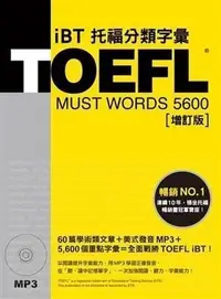 在飛比找Yahoo!奇摩拍賣優惠-【請看內容說明】TOEFL iBT 托福分類字彙 (增訂版)