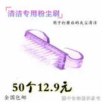 【 DRY BRUSH BODY BRUSH 】美甲迷你羊角刷清潔甲面指甲碎屑粉塵刷指甲刷打磨DIY粘土紋理刷