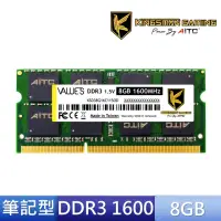 在飛比找momo購物網優惠-【AITC 艾格】DDR3/D3L 1600_8GB NB用