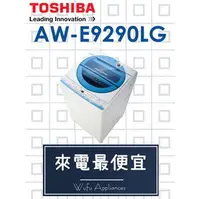 在飛比找PChome商店街優惠-【網路３Ｃ館】原廠經銷【來電價最便宜】有福利品可問 TOSH