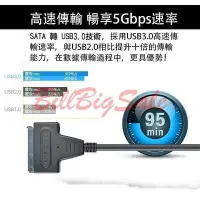 在飛比找Yahoo!奇摩拍賣優惠-現貨：SATA轉USB 3.0 轉接線 2.5吋硬碟 3.5