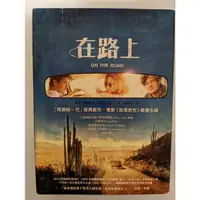 在飛比找蝦皮購物優惠-在路上（傑克，凱魯亞克）#垮掉的一代#浪蕩世代