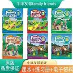 【精品推薦】牛津友鄰美版OXFORD 英版 FAMILY AND FRIENDS STARTER敎材第二版