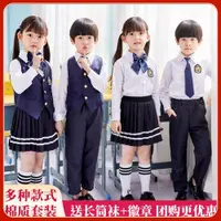 在飛比找ETMall東森購物網優惠-兒童合唱服小學生校服園服班服學院禮服春秋馬甲套裝幼兒園演出服