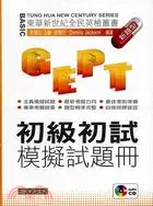 在飛比找三民網路書店優惠-GEPT初級初試模擬試題冊