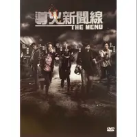 在飛比找蝦皮購物優惠-樂影🎬導火新聞線 //正版二手DVD 現貨當天出貨/吳孟達 