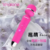 在飛比找Yahoo奇摩購物中心優惠-按摩棒 香港Nalone 搖情 Seco 極限潮吹充電型AV