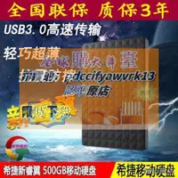 在飛比找露天拍賣優惠-希捷新睿翼Expansion 1TB 2.5寸USB3.0 