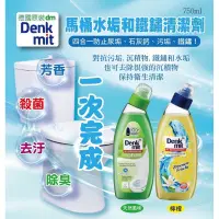 在飛比找蝦皮購物優惠-Denkmit馬桶水垢鐵鏽清潔劑750ml