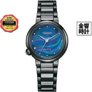 CITIZEN 星辰錶 EM0915-86N,公司貨,光動能,L,藍寶石鏡面,白蝶貝面板,藍寶石鏡面,時尚女錶,手錶