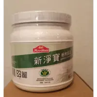 在飛比找蝦皮購物優惠-[有贈品]Nutrimate你滋美得新淨寶粉末食品(454公