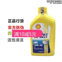 在飛比找露天拍賣優惠-殼牌愛德王子ax3 ax5 ax7 半合成4t機車機油四季通