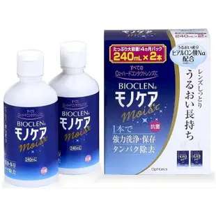【現貨免運】日本代購 百科霖 Bioclen 硬式隱形眼鏡洗淨保存液 240ml×2瓶裝
