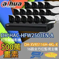 在飛比找松果購物優惠-昌運監視器 監視器組合 DH-XVR5116H-4KL-X 