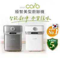在飛比找Yahoo奇摩購物中心優惠-韓國SmartCara 極智美型廚餘機 PCS-400A★歐