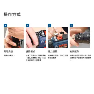 BOSCH 博世 12V 鋰電免碳刷震動電鑽 GSB 12V-30 (雙2.0Ah電池)｜ASTool 亞仕托