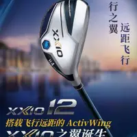 在飛比找蝦皮商城精選優惠-XXIO/XX10 高爾夫球杆男士 鐵木杆golf小雞腿 M