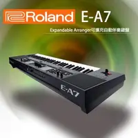 在飛比找森森購物網優惠-ROLAND樂蘭 E-A7 雙銀幕旗艦機種61鍵電子琴鍵盤/