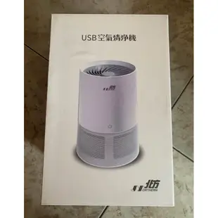 北方 USB 空氣清淨機 AP03 全新