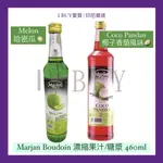 【I BUY愛買 | 印尼雜貨】齋月 MARJAN BOUDOIN MELON / COCO PANDAN 濃縮果汁糖漿