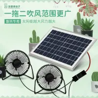 在飛比找樂天市場購物網優惠-太陽能風扇 太陽能風扇戶外USB汽車多肉通風植物寵物學生宿舍