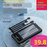 在飛比找露天拍賣優惠-Solar power bank跨境爆款太陽能充電寶2000