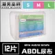 ABDL 成人紙尿褲 成人尿布 紙尿布 | Incontrol Elite Hybrid Briefs 日夜安穩防漏