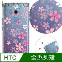 在飛比找PChome24h購物優惠-KnowStar HTC 系列 奧地利彩鑽防摔手機殼-櫻花町