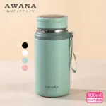 【AWANA】智能溫顯手提保溫瓶AN-900B(900ML)