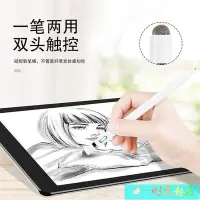 在飛比找Yahoo!奇摩拍賣優惠-【熱賣精選】適用 電容筆三星Galaxy Tab S6/S5