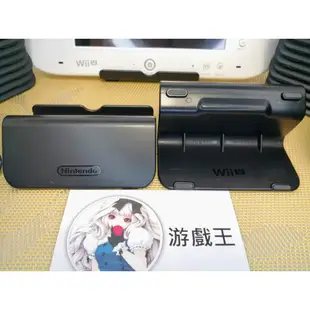 任天堂 Wii U 原廠 主機直立架/GamePad 座充/立架/水平架【二手良品】