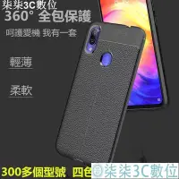 在飛比找Yahoo!奇摩拍賣優惠-『柒柒3C數位』ASUS防摔殼 ZenFone5 6 5Z 