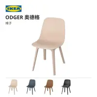 在飛比找蝦皮購物優惠-ikea ODGER 餐椅 絕版色黑色 棕色 全新未拆