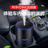 在飛比找蝦皮購物優惠-免運 空氣淨化器 空氣清淨機 車載家用負離子空氣淨化#車載空